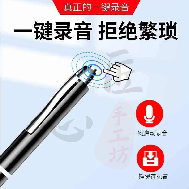 台灣現貨 錄音筆 竊聽器 筆型錄音筆 新科筆形錄音筆64G專業錄音器 高畫質錄音設備非數據線充電線 偽裝錄音機