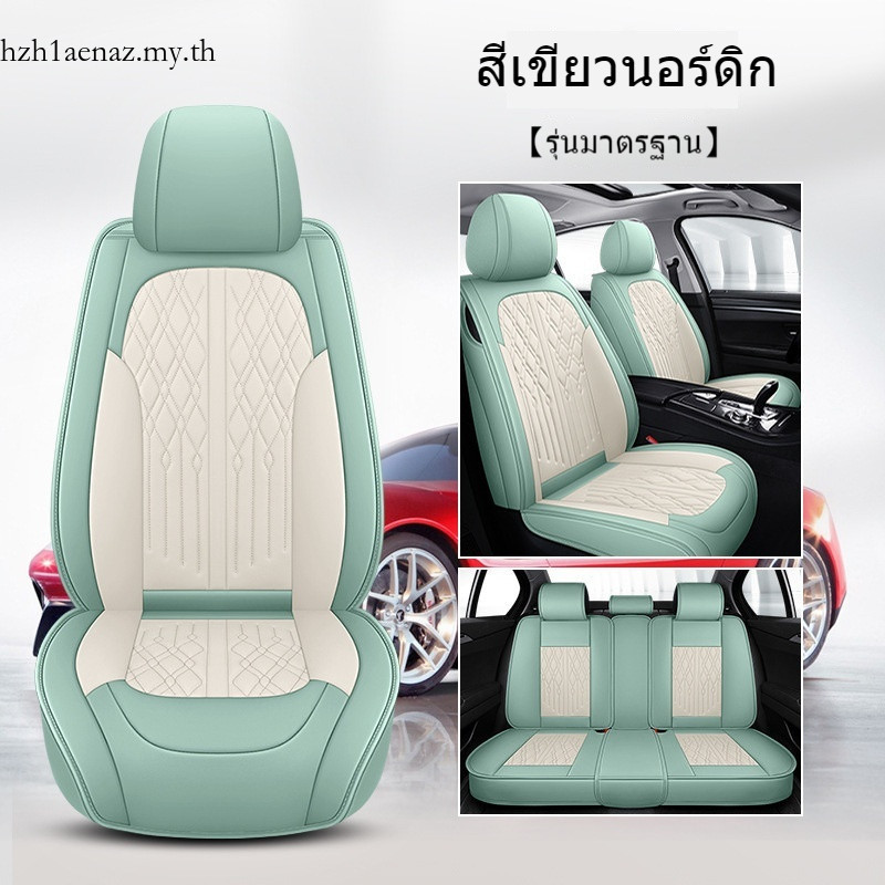 通用型定制適合汽車座椅套 PU 皮革前座 + 後座全套可用於 Altis Mazda 2
