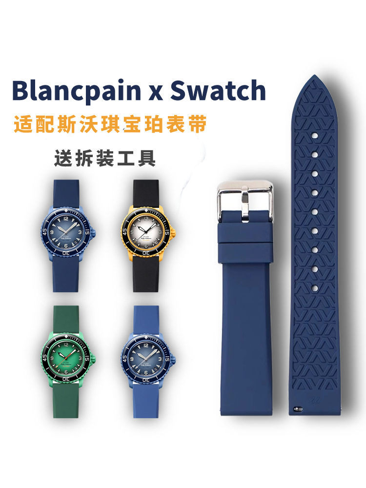 【原裝正品錶帶】 適用寶珀Swatch錶帶斯沃琪聯名Blancpain大西洋太平洋印度洋腕帶