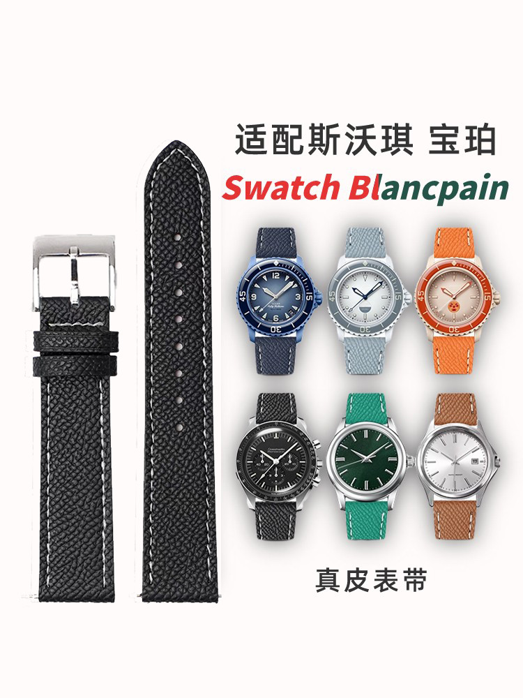 【原裝正品錶帶】 適配斯沃琪寶珀錶帶真皮Swatch聯名Blancpain風暴洋印度洋腕帶22