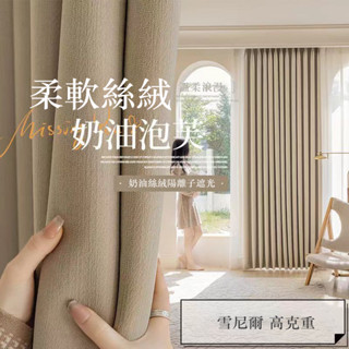 隔音降噪窗簾 落地窗簾 加厚雪尼爾絨窗簾 客廳落地窗簾 臥室大氣輕奢遮光簾 掛鉤打孔穿桿式落地遮光窗簾 短窗簾 窗簾布