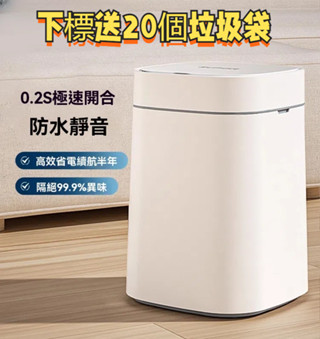 ❥(^_-)現貨-免運- 智慧垃圾桶 感應垃圾桶 蘇泊爾智慧垃圾桶感應式電動家用大容量帶蓋廚房客廳衛生間新款