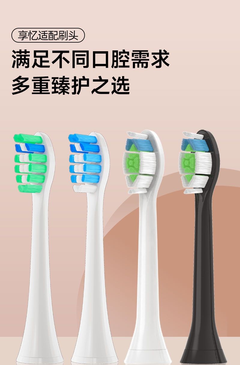 新款 電動牙刷頭 牙刷替換頭
 享憶適配飛利浦電動牙刷頭HX6730/HX5171/5161/5181鑽石3系替換頭