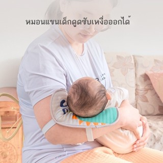嬰兒餵奶手臂枕抱娃手臂涼蓆涼枕透氣吸汗