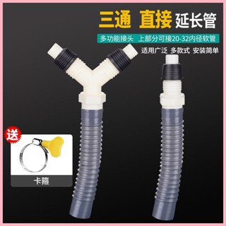 洗衣機排水管二合一Y型三頭通下水道一拖二加長延長軟管出水三通