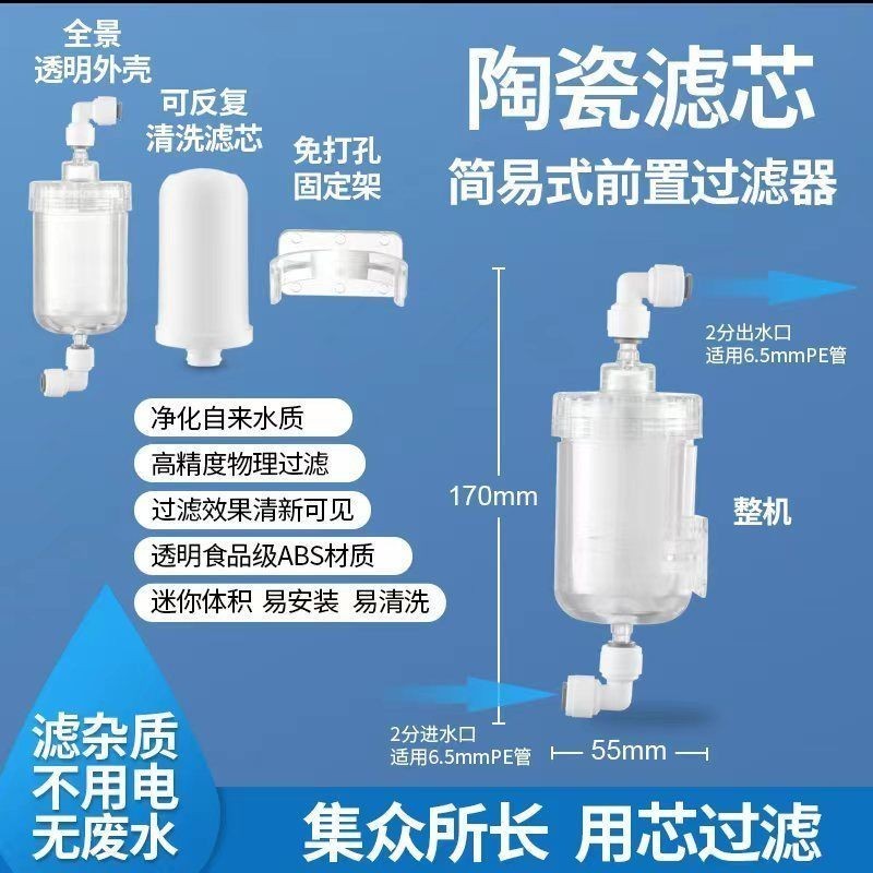 前置過濾器過濾水淨化器桶裝水山泉水自來水淨水器陶瓷濾芯專用