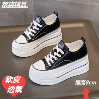 【臺灣出貨】內增高休閒鞋女 小個子鞋 小白鞋女 軟皮 內增高女鞋 8cm新款老爹鞋厚底 松糕鞋 小白鞋女板鞋厚底