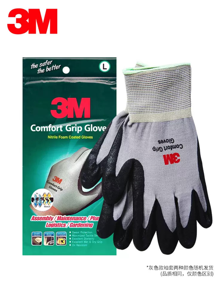 3m勞保手套防滑耐磨搬運工地工作丁腈塗掌浸膠橡膠透氣舒適型手套