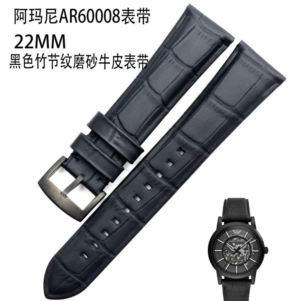 阿瑪尼真皮錶帶磨砂款黑色竹節紋牛皮機械錶手錶帶AR60008男款22M