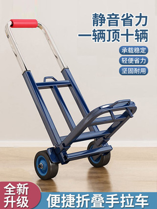 免運 手拉車折疊便攜行李拖車拉桿車小推車拉貨手推車家用買菜車小拉車