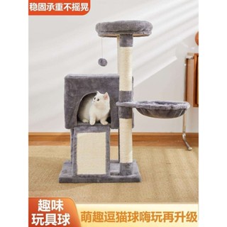 【本月精選】 貓爬架 貓抓板 貓屋 貓窩 貓攀爬 寵物架子 大貓專用貓樹貓窩貓抓板貓爬架一體家用小戶型不佔地貓別墅喵吊床