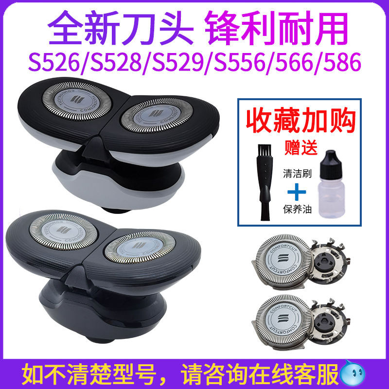 {限時*特賣} 飛利浦剃鬚刀刀頭Series500 S526 528 529 556 586 588刀片網配件
