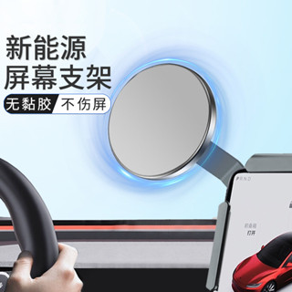 新能源車用螢幕支架汽車懸浮中控屏專用防抖導航支撐架特斯拉