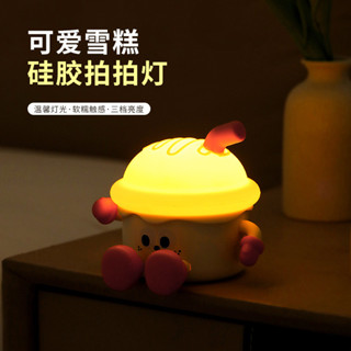 雪糕小夜燈矽膠USB三檔亮度拍拍燈兒童伴睡燈
