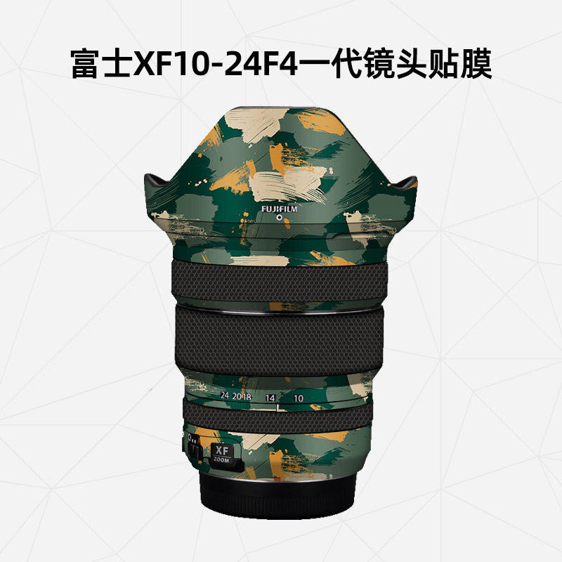 美然 適用於富士XF10-24F4一代鏡頭全包貼紙 fiji10-24鏡頭保護貼膜 3m