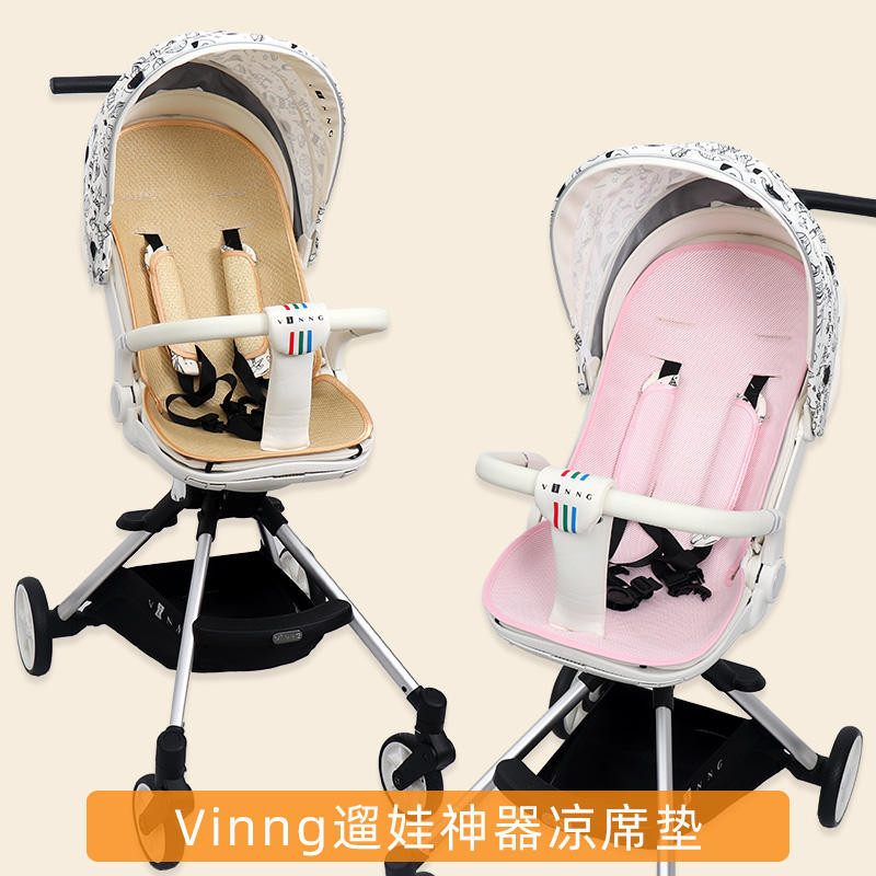 涼蓆適用Vinng Q7遛娃神器涼蓆推車嬰兒童夏季通風透氣坐墊專用