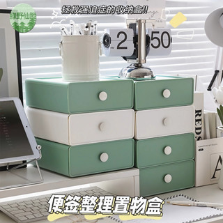 【百搭】 ins風 桌面收納盒 抽屜式 化妝品盒 收納盒 小塑膠 首飾盒 多功能整理盒
