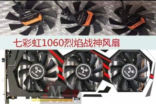 七彩虹iGame GTX960 1060 1070 1080三風扇 烈焰戰神U顯卡風扇