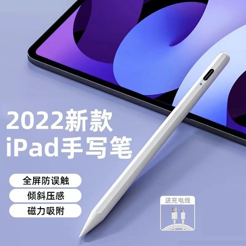 ♞,♘,♙iPad電容筆pencil適用ipad6/7/8/9/10代觸屏筆applepencil蘋果筆