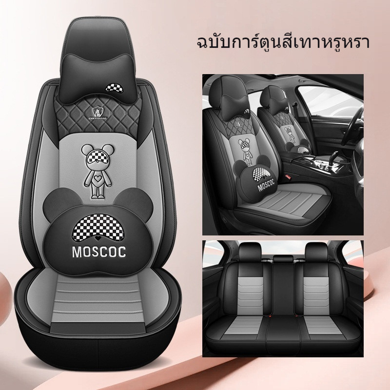 定制適合汽車座椅套 PU 皮革前座 + 後座可用於 ASX March REVO CRV Mazda2 CX-3 Chr
