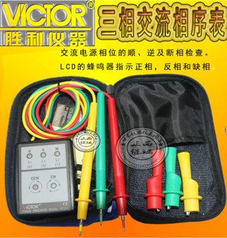 勝利VICTOR三相交流電相位計VC850A相序表相序測試儀VC850相位表