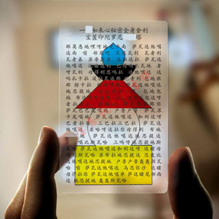 【佛齋】 工廠供應 一Q如來塔 中文透明PVC卡片 塑膠卡 唐卡
