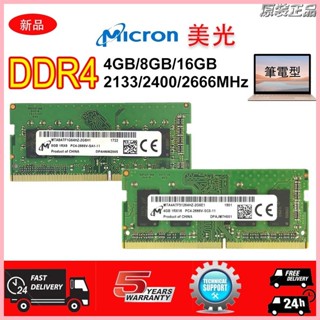 Micron 美光 DDR4 4GB 8GB 16GB 2133/2400/2666MHz 筆記型