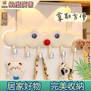 【納麼厲害】 門後掛鉤免打孔壁掛雲朵粘鉤宿舍衣櫃包包衣服掛架置物架收納排鉤
