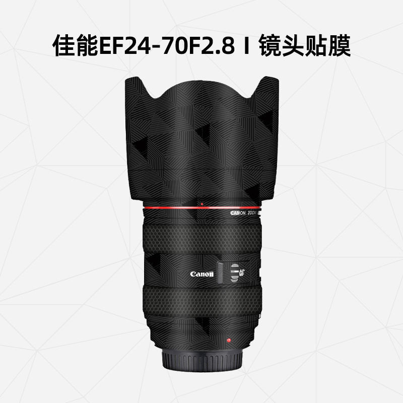 美然 適用於佳能EF24-70F2.8一代鏡頭貼膜 Canon2470鏡頭貼紙 碳纖維3M
