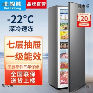 🔥簡木居🔥 冷櫃立式冰箱家用全冷凍冰櫃速冷急凍抽屜小型節能省電冰箱 冷凍冰櫃