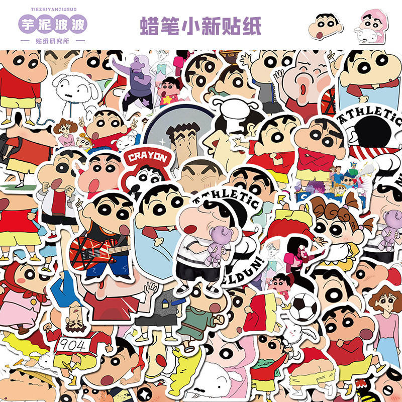 【創意貼紙】 50張/套日本動畫卡通蠟筆小新行李箱筆電防水可移塗鴉貼紙