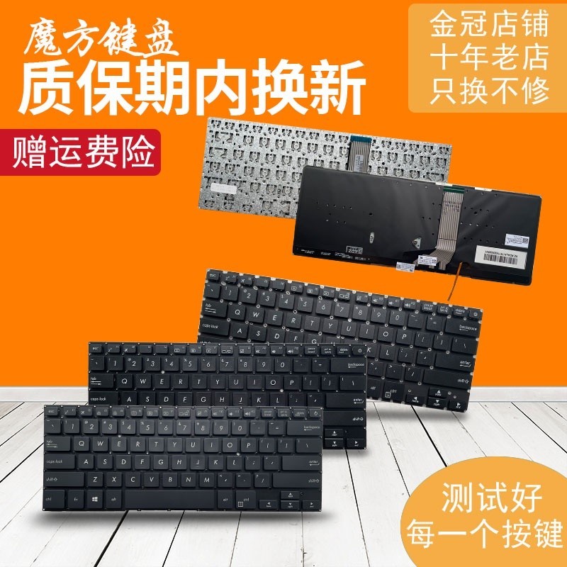 現貨  ASUS華碩S14 UX490 鍵盤 S4200UA S4200UQ/UN S4200V VN S410U/UA