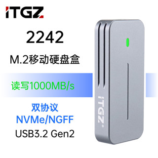 ♞,♘【♞ 新店促銷】ITGZ 硬碟盒 M.2 外接盒 2242 nvme ngff協議鋁合金USB3.2電腦手機