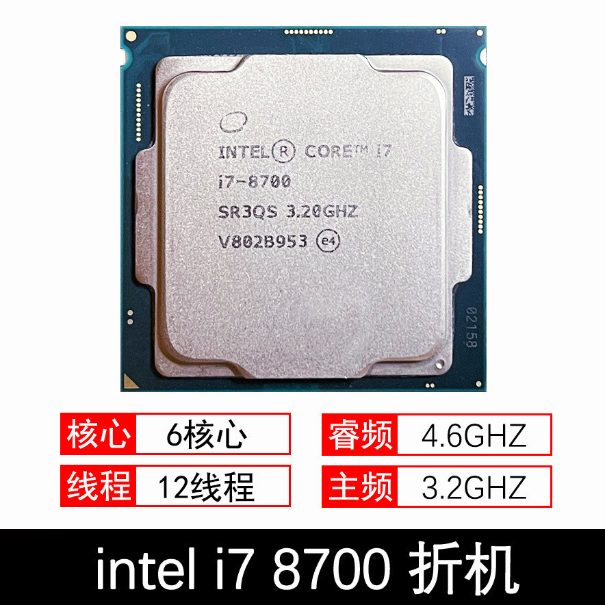 ♞,♘[限時特惠 現貨]英特爾8代 i7 8700K/i5 8500 8600程電腦臺式CPU處理器拆機散片