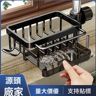 限時下殺 新品特價 水槽瀝水架 水龍頭架 水龍頭置物架 海綿瀝水架 抹布收納架 瀝水籃 瀝水置物 廚房收納架 廚房收納