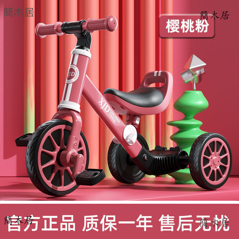 XJD兒童三輪車2-4歲寶寶平衡車二合一學步車腳踏嬰兒滑行車可坐