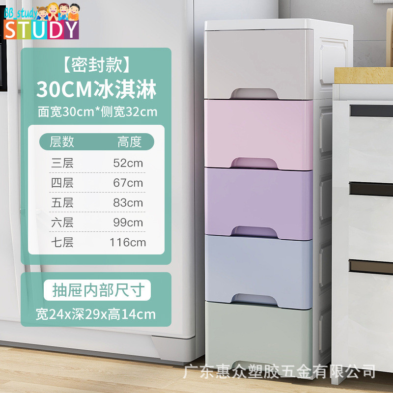 【熱銷】 廠商直銷冰箱夾縫櫃廚房衛生間18/25/30寬抽屜式收納櫃塑膠儲物櫃