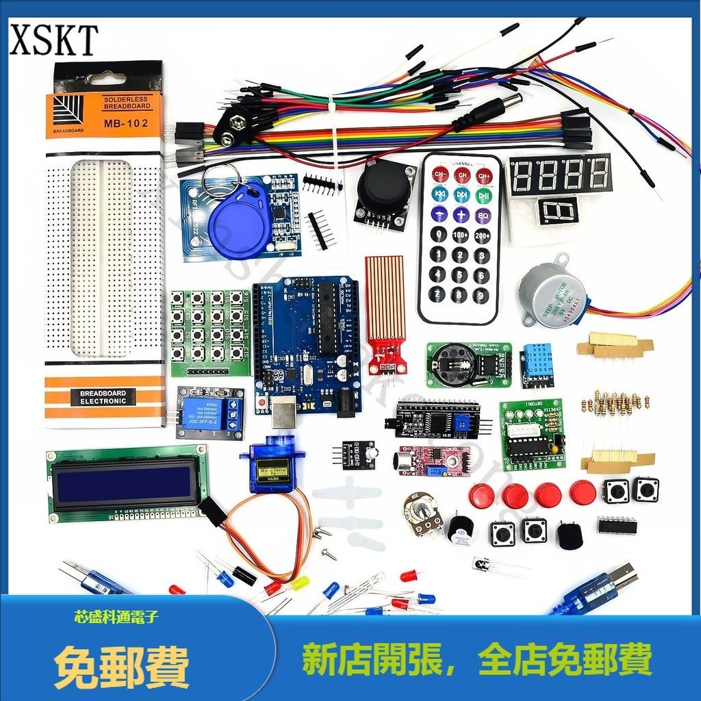 ♞Arduino入門套件用於uno R3官方版ATMEGA328P RFID升級版學習套件帶組件盒