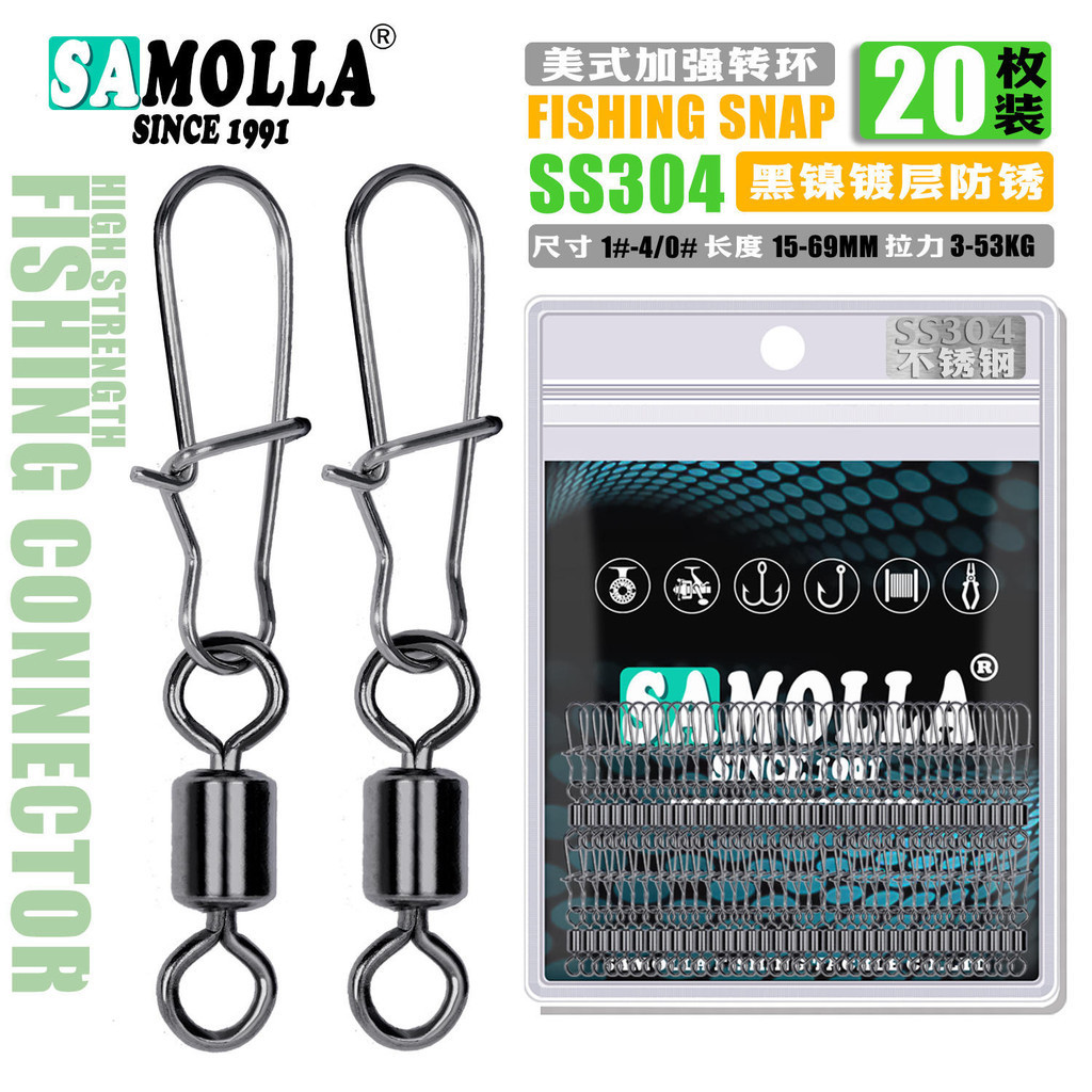SAMOLLA出口美式加強別針八字環路亞餌連接器快速8字轉環路亞餌專
