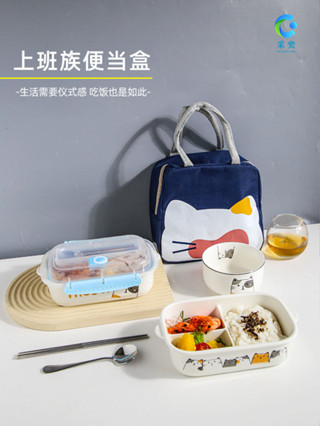 飯盒 分隔型 帶蓋便當盒 陶瓷三格可愛上班族保鮮碗 【採奕】