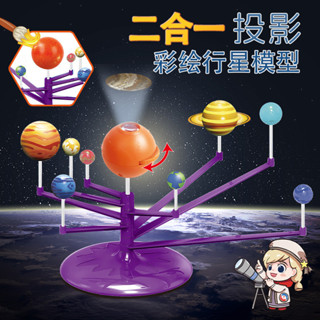 八大行星學習儀 天體模擬實驗 STEM玩具懸掛模型 6-12歲兒童學生禮物