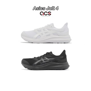 亞瑟士 Asics慢跑鞋jolt 4超寬最後男鞋全黑全白輕便運動鞋工作鞋休閒鞋