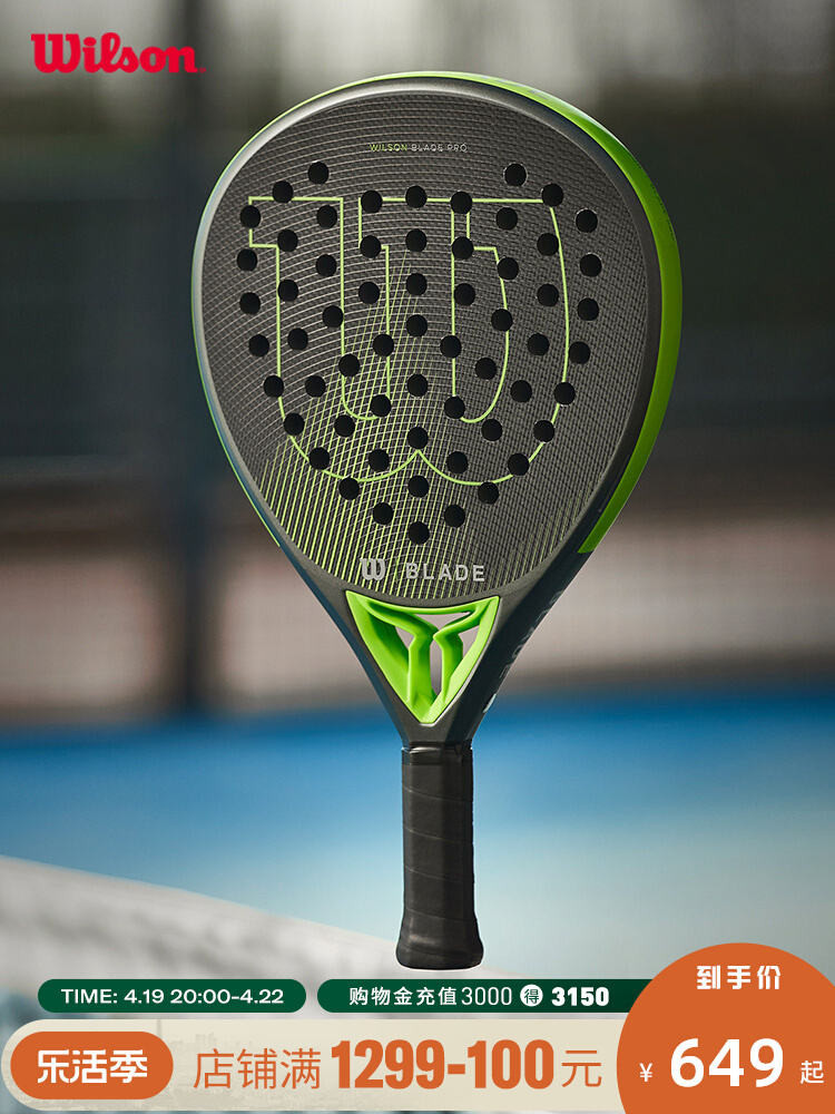 Wilson威爾勝官方新款籠式板式網球拍碳纖維專業男女單人拍Padel