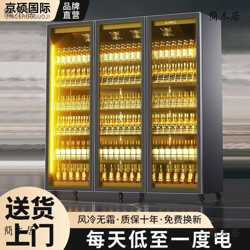 【簡木居】飲料冷藏展示櫃全風冷三門超市冰箱商用冷櫃保鮮立式大容量展示櫃