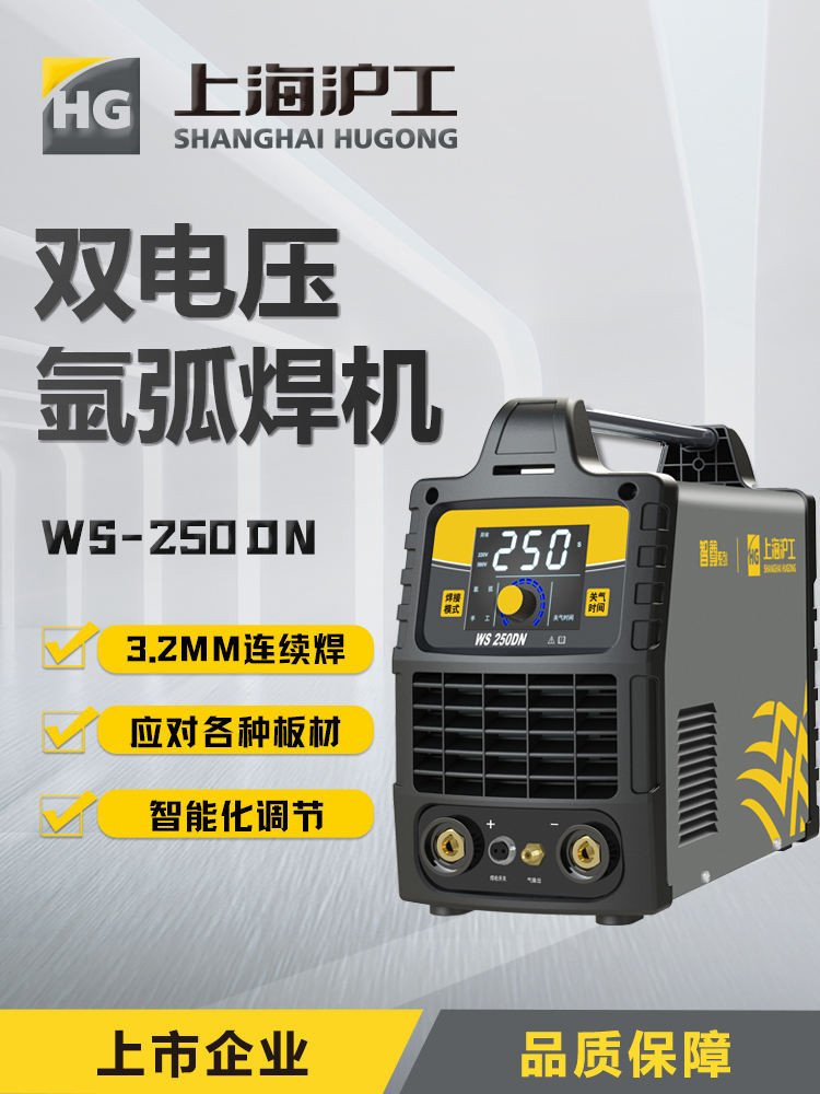 現貨熱銷 滬工250 315氬弧焊機220v380雙電壓家用多功能冷焊機金銀銅鋁焊接