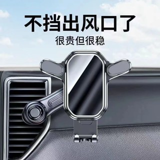 【汽車錦囊店】抖音同款車用支架2024新款汽車萬能導航出風口固定掛鉤支撐手機 現貨速發