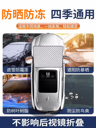 🔥 熱賣 限時免運 汽車遮陽罩前擋風玻璃遮陽簾前擋車子防曬隔熱車罩車衣風擋布小車