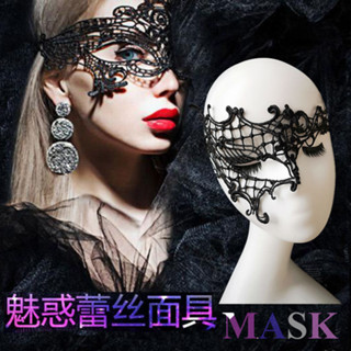 萬聖節蕾絲眼罩黑色布藝眼罩蕾絲鏤空眼罩成人神祕面具