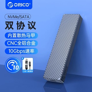 ♞,♘ORICO 奧睿科 M.2行動固態硬碟盒 SATA NVMe雙協議 SSD外接盒 筆電桌面式電腦通用 （FV15C