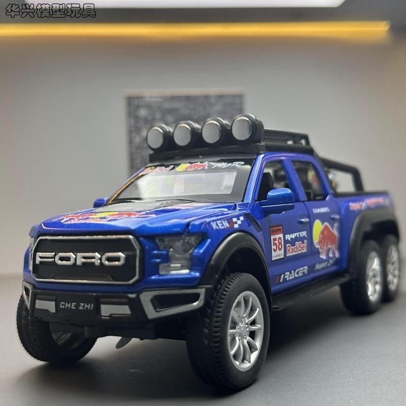 【華興模型玩具】 ford模型車 1:28 猛禽f150 皮卡模型車 福特模型車 6x6 迴力車玩具 聲光 合金車 送小